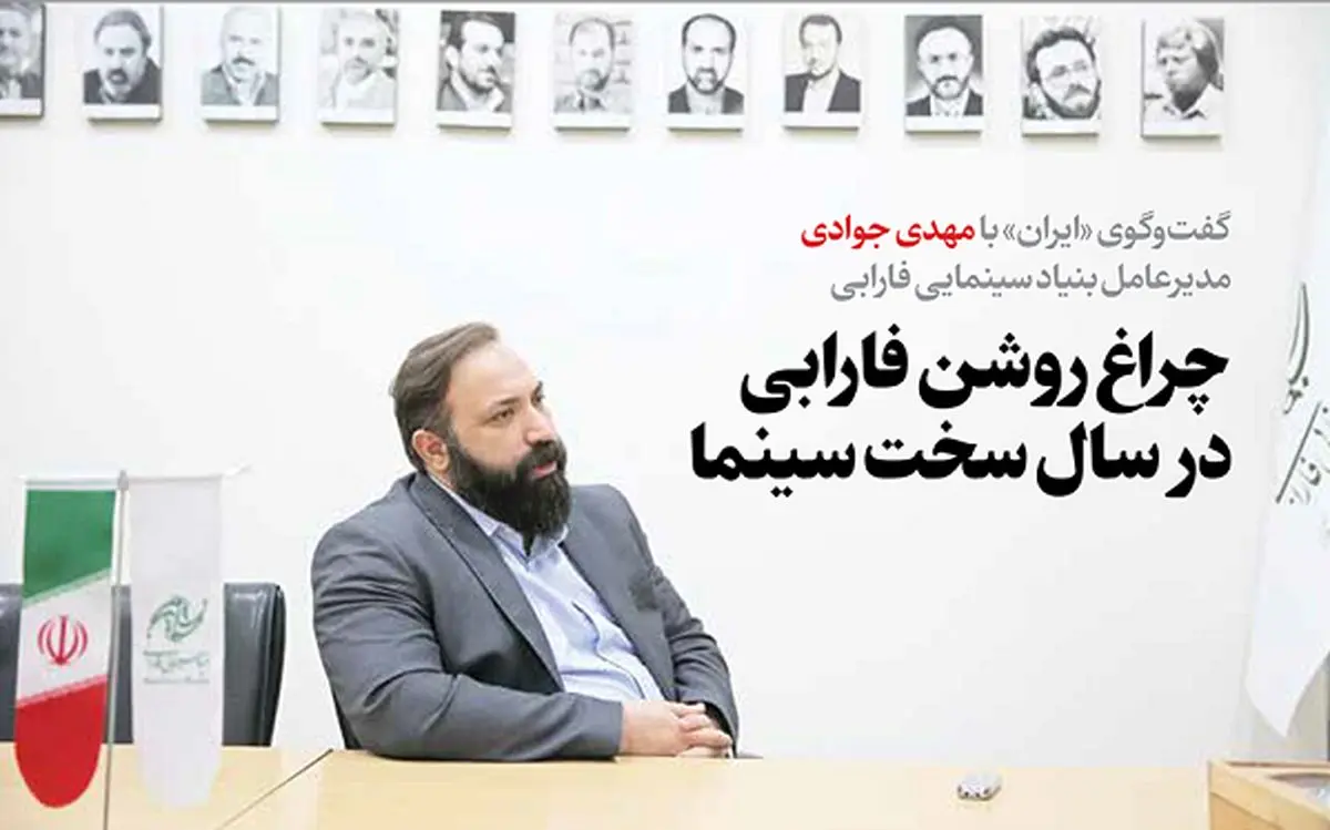چراغ روشن فارابی در سال سخت سینما