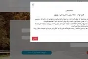 اطلاعیه جدید خرید لاستیک از سامانه تخصیص تایر

