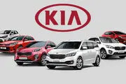 قیمت خودرو‌های شرکت کیا در بازار ایران امروز یکشنبه ۲۴ تیر ۱۴۰۳ + جدول