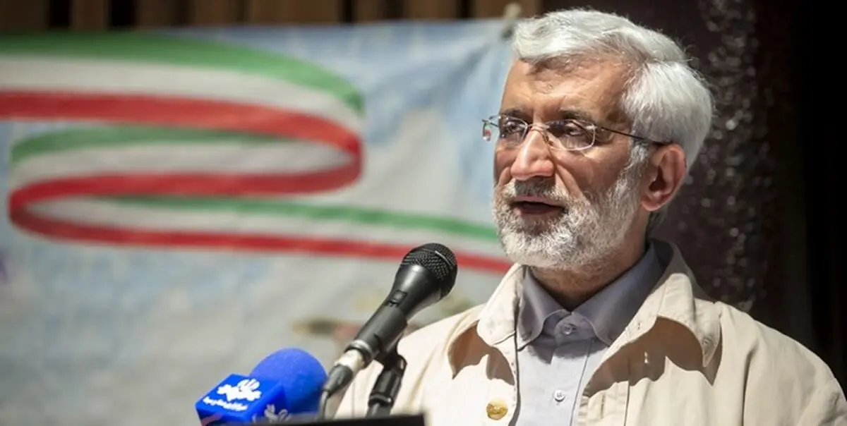 جلیلی: آمریکا را از تحریم‌کردن پشیمان کنیم