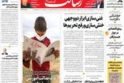 خداحافظی با رانت ارز دولتی / رابطه عجیب قطعی برق با آلودگی هوا/پیشخوان