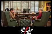 شهاب حسینی در پشت صحنه گناه فرشته کولاک کرد