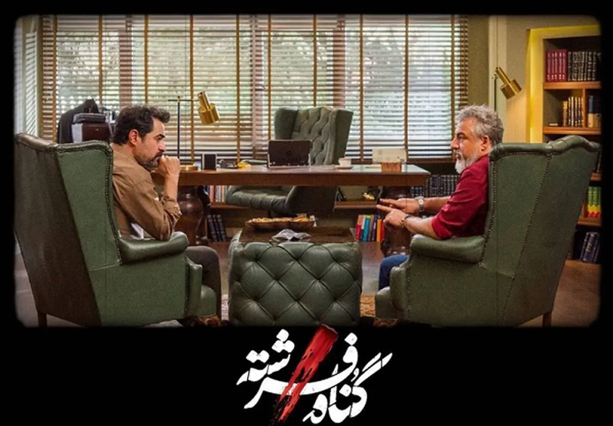 بازیگران سریال گناه فرشته چه کسانی هستند؟