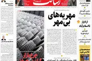 تهران در آستانه تعطیلی دو هفته‌ای/مهریه‌های بی مهر/پیشخوان