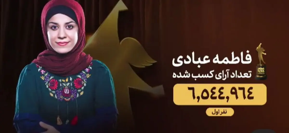 ماجرای نمکدانی که فاطمه عبادی را برنده «عصر جدید» کرد
