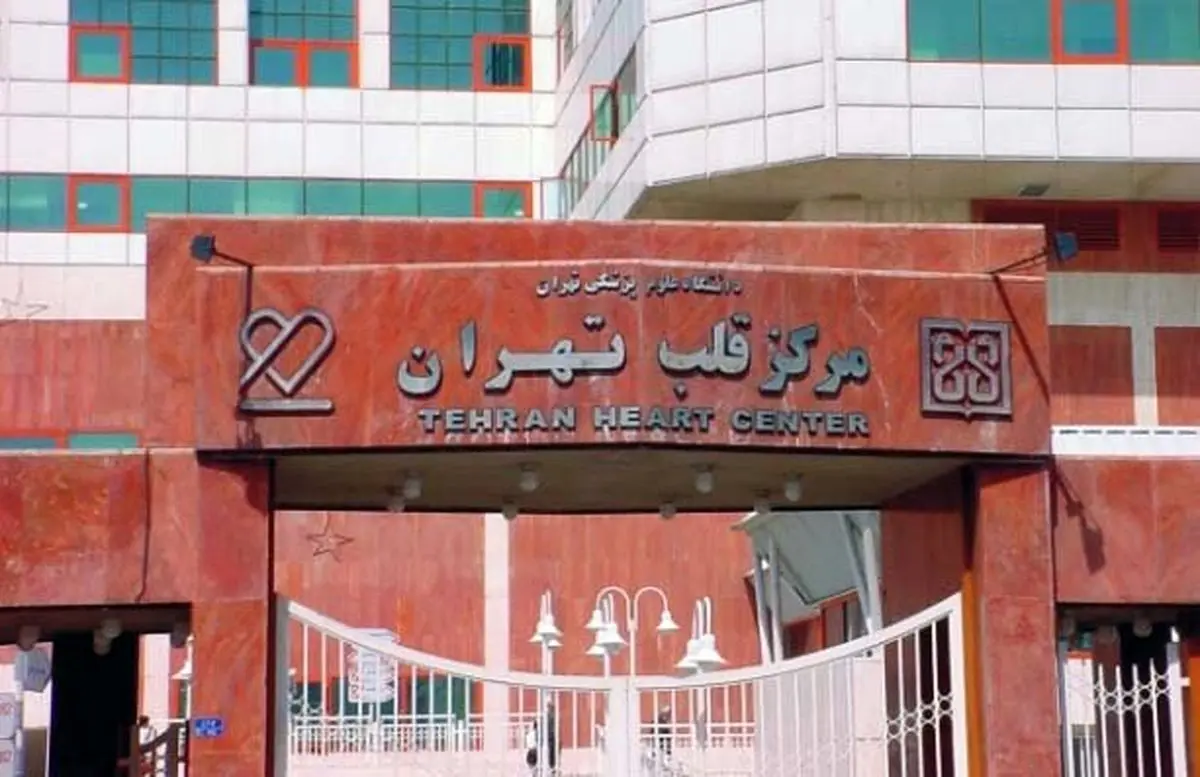 جریان بیهوشی غیرمعمول چند بیمار در بیمارستان قلب تهران چه بود؟