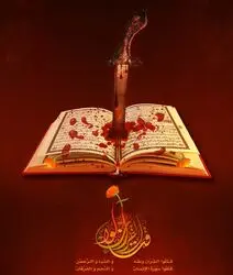 شهادت امام علی(ع)