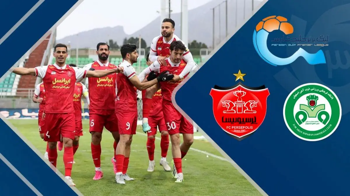 پرسپولیس ۱-۱ ذوبآهن: شروع ناامیدکننده قهرمان!