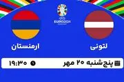 پخش زنده فوتبال لتونی با ارمنستان ۲۰ مهر ۱۴۰۲