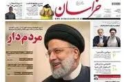 توهمات یک سال پس از رئیسی / خستگی ناپذیر و امیدوار/ پیشخوان