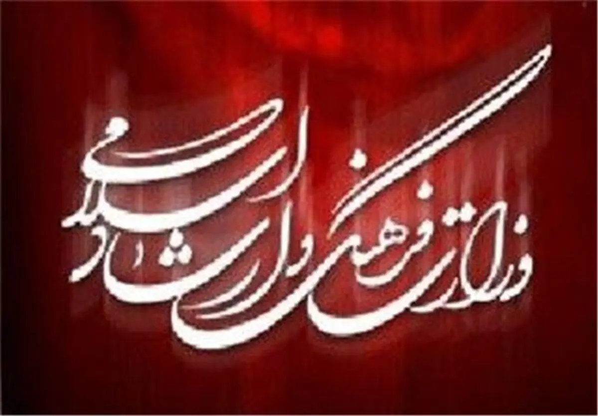 ماجرای شعار جنجالی یک بیلبورد شهری که حذف نشد!