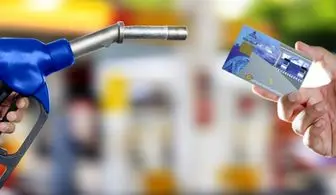 خبر مهم برای متقاضیان یارانه بنزین 