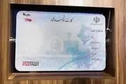 پایان مهلت خدمات دهی بانک‌ها با کارت ملی قدیمی