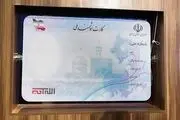 پایان مهلت خدمات دهی بانک‌ها با کارت ملی قدیمی