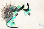 بسیج حقیقتی شبیه افسانه ها/ کلیپ