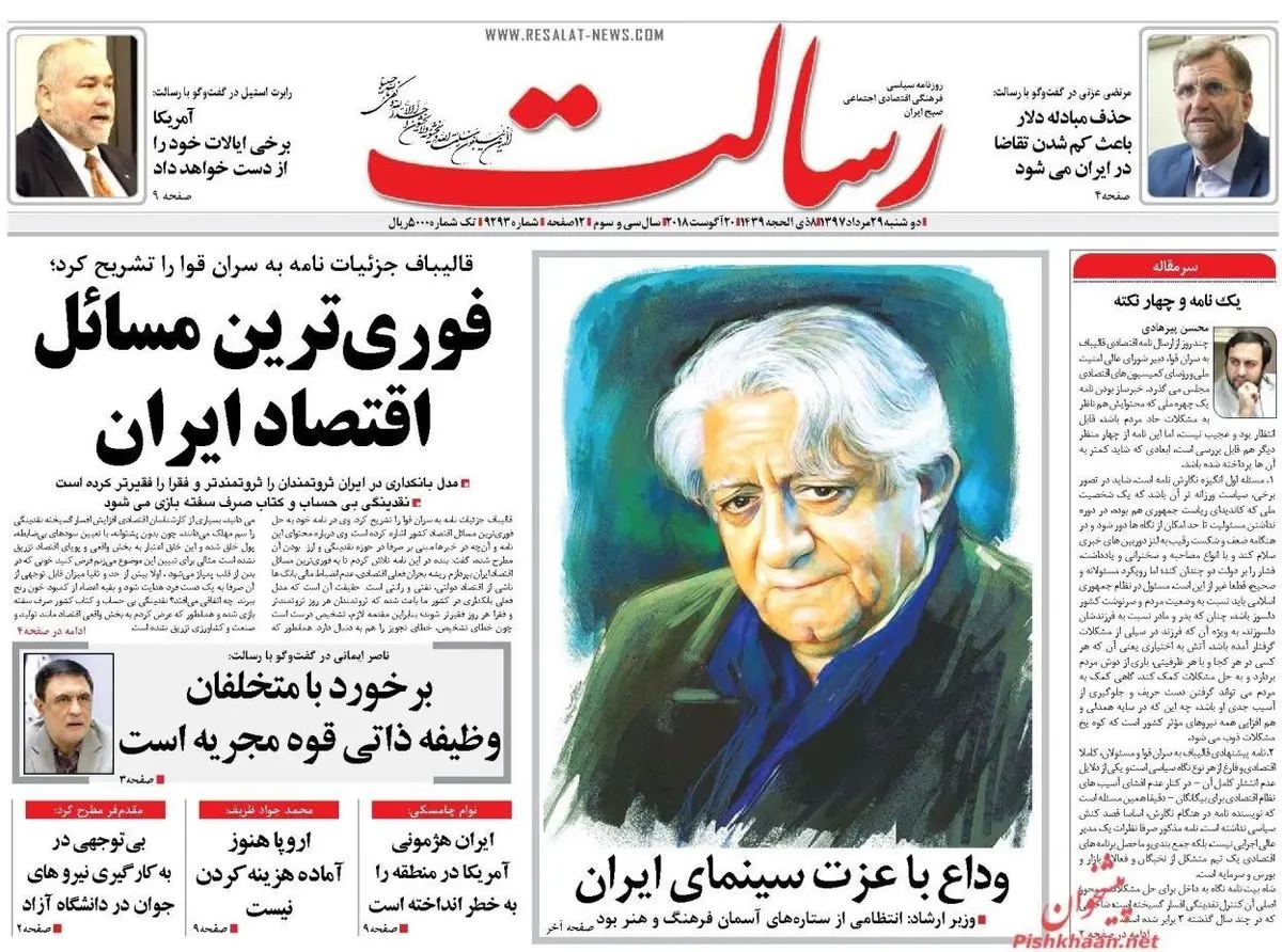 از شوک کمرشکن به مستاجران تا ناامیدی ظریف از اروپا/ پیشخوان