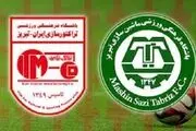 زمان دربی تبریز تغییر کرد