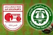 زمان دربی تبریز تغییر کرد
