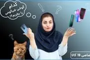 با جدیدترین های شیائومی در 19کالا بیشتر آشنا شوید