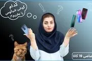 با جدیدترین های شیائومی در 19کالا بیشتر آشنا شوید