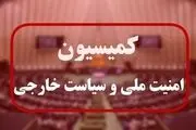 جزئیات جلسه نمایندگان با سفیر ونزوئلا در ایران
