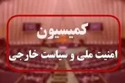 جزئیات جلسه نمایندگان با سفیر ونزوئلا در ایران
