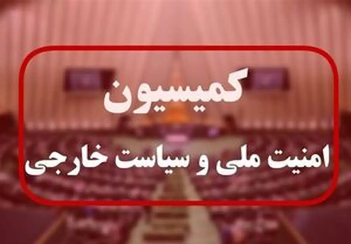 جزئیات جلسه نمایندگان با سفیر ونزوئلا در ایران
