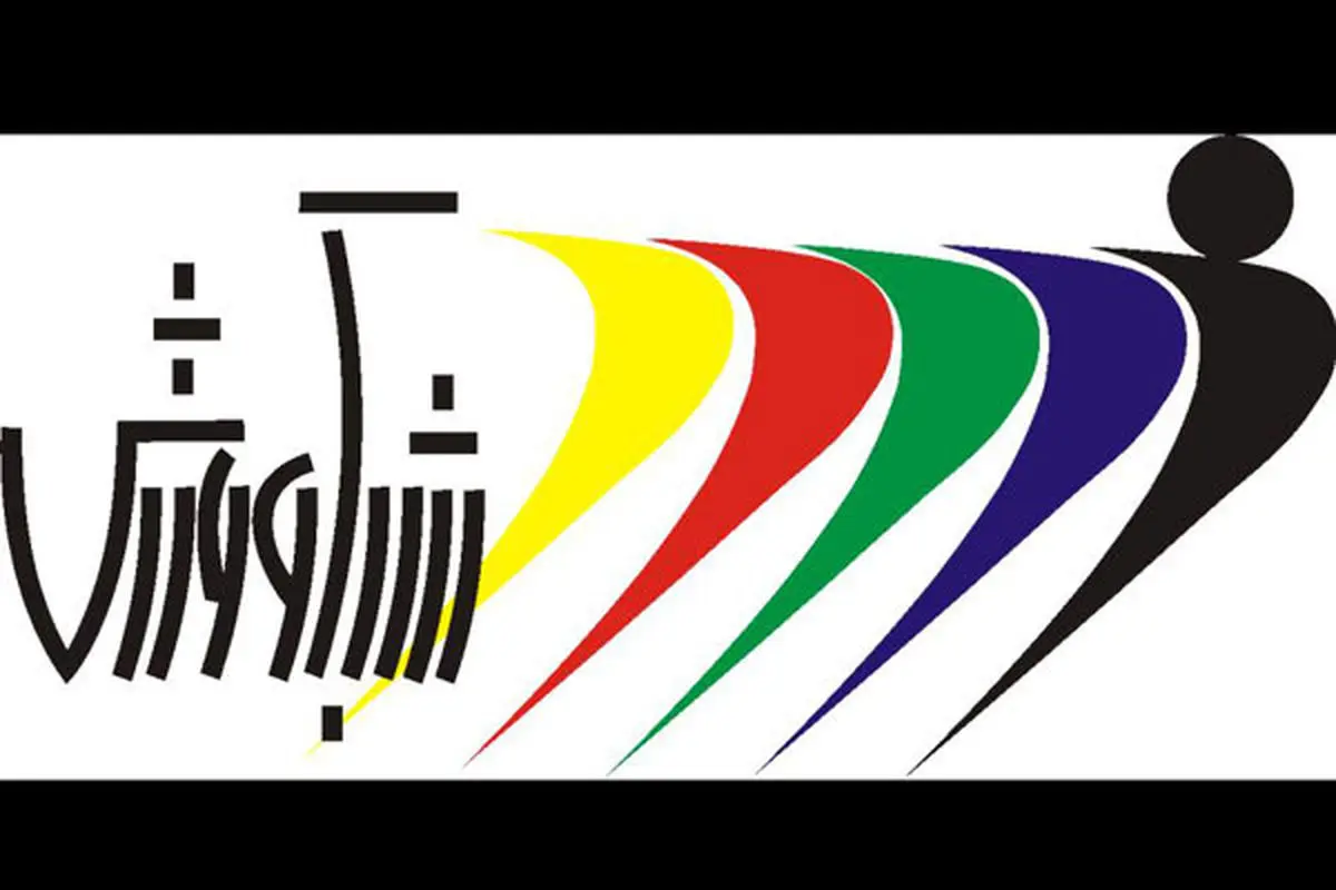 اعلام برنامه های تابستانی "رادیو ورزش"