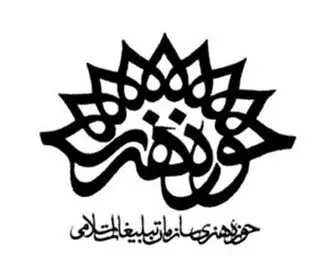 انتصاب مدیرکل تبلیغات اسلامی استان تهران 