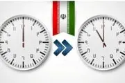 مجلس تکلیف ساعت رسمی کشور را روشن کرد