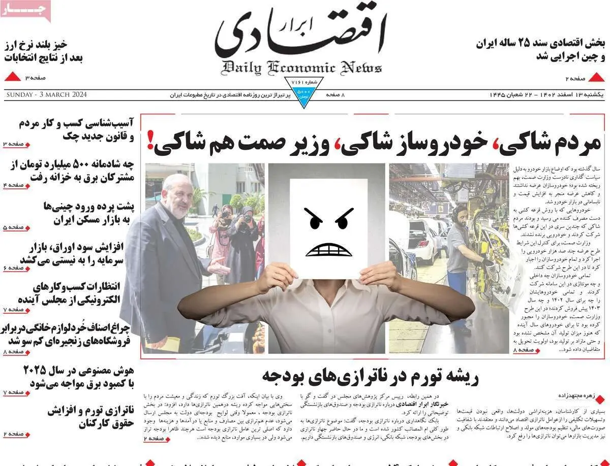 دستمزدها منتظر تورم غیرواقعی باشند/ چشم‌انداز اقتصاد جهان ضعیف است/ پیشخوان