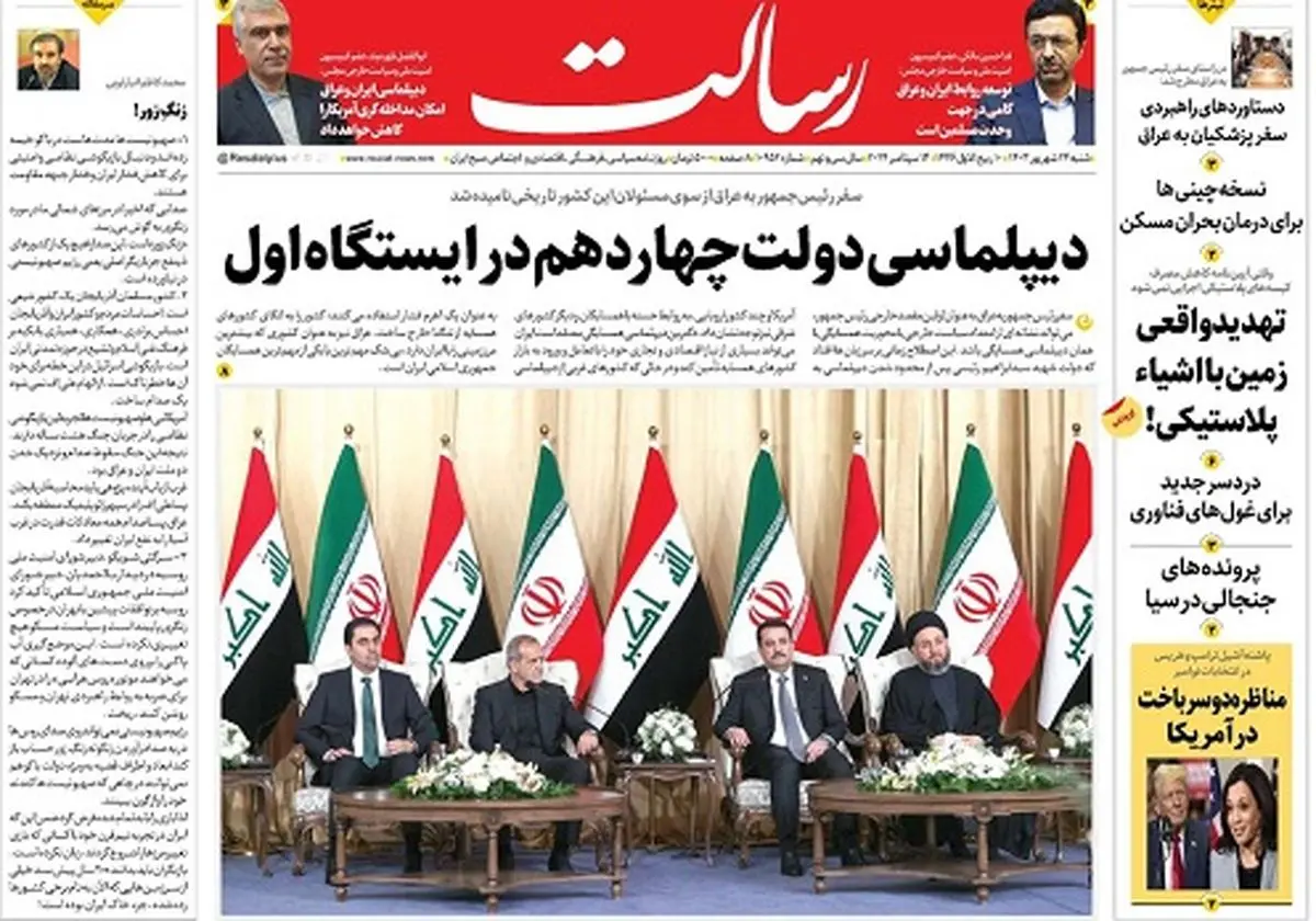 دیپلماسی دولت چهاردهم در ایستگاه اول/امضای 14 تفاهمنامه با عراق در اولین سفر خارجی رئیسجمهور/وفاق با همسایگان علیه صهیونیست ها/پیشخوان