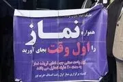 امربه‌معروف به سبک یک کاسب