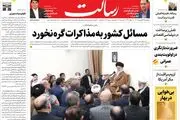 اشتباه کردیم برجام را از دست دادیم/ نه خوش بینی افراطی نه بدبینی افراطی/ پیشخوان