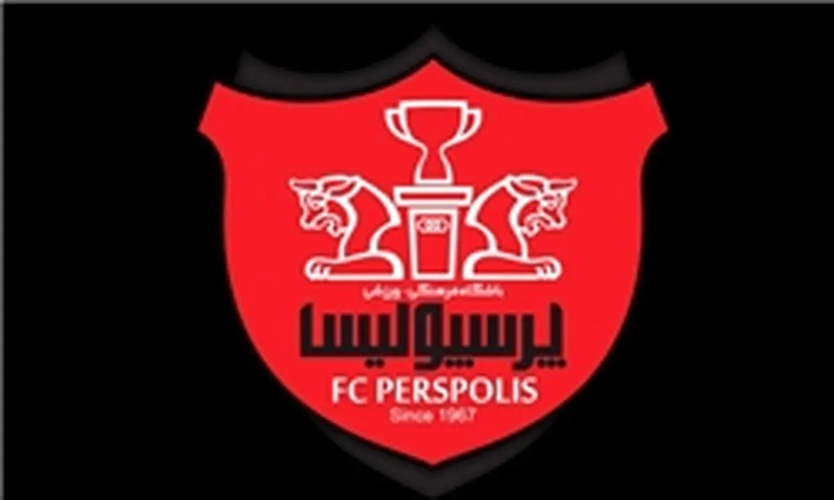 سازمان لیگ برتر با باشگاه پرسپولیس توافق کرد