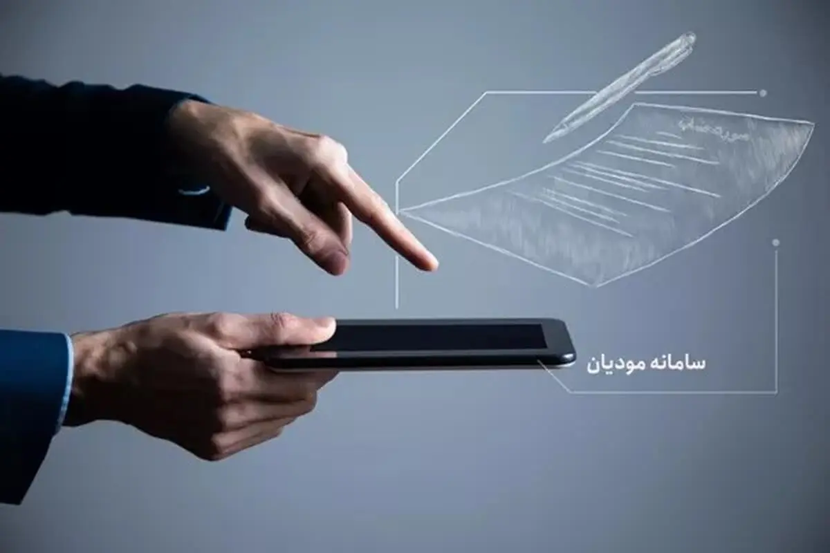 عدم امکان رد اعتبار مالیاتی صورتحساب الکترونیکی بارگذاری شده در سامانه مودیان
