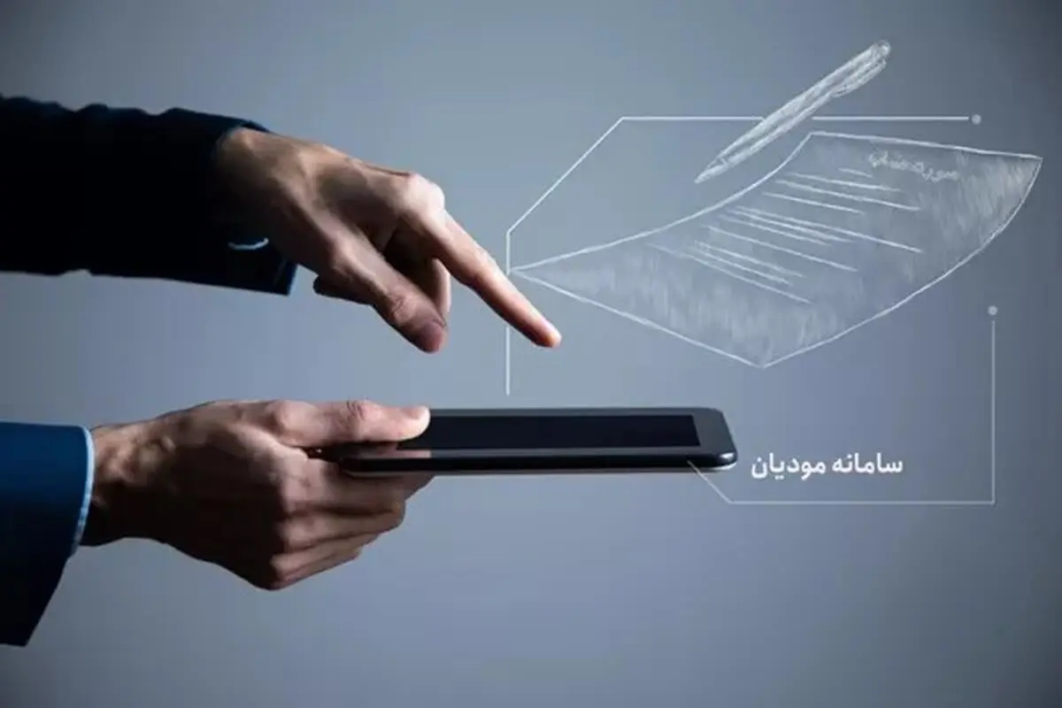 عدم امکان رد اعتبار مالیاتی صورتحساب الکترونیکی بارگذاری شده در سامانه مودیان