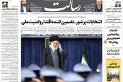انتخابات پرشور، تضمین‌کننده اقتدار و امنیت ملی/خواص در برگزاری هر چه پرشورتر انتخابات نقش ایفا کنند/تکلیف خواص در انتخابات/پیشخوان