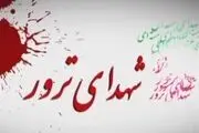 ثبت شکایت ۱۰۰ میلیون دلاری خانواده شهدای هسته‌ای علیه آمریکا
