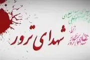 نامه خانواده شهدای ترور به سفیر دانمارک