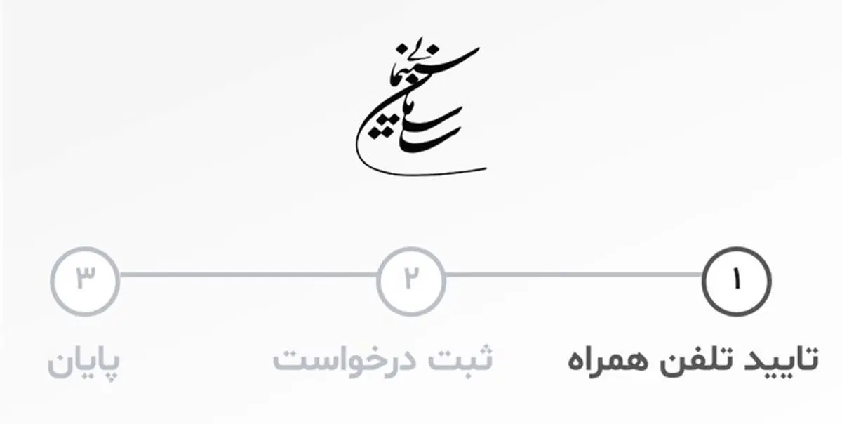 بیش از 3 هزار سینماگر آسیبدیده از کرونا در سامانه
