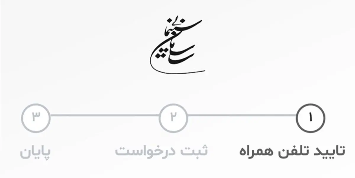 بیش از 3 هزار سینماگر آسیب‌دیده از کرونا در سامانه