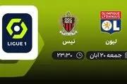 پخش زنده بازی لیون – نیس ۲۰ آبان ساعت ۲۳:۳۰