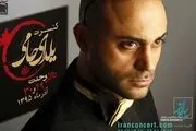 گلایه‌های حامی پیش از برگزاری کنسرت