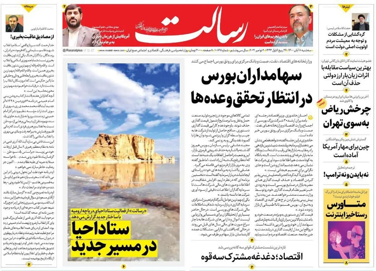 سهامداران بورس در انتظار تحقق وعده‌ها/ چکش‌کاری قانون مهریه در مجلس/ روزهای پایانی دلار ۴٢٠٠ تومانی /پیشخوان