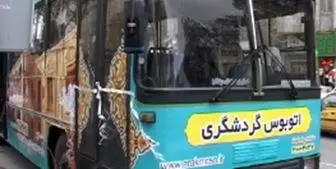 آخرین وضعیت اتوبوس‌های گردشگری پایتخت