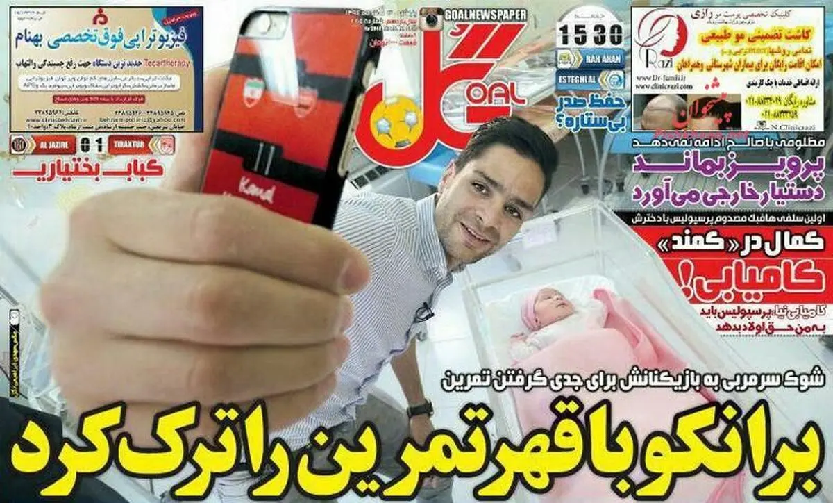 برانکو با قهر زمین را ترک کرد
