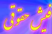 بازنشستگان می‌توانند به صورت آنلاین فیش کسرحقوق بگیرند + لینک دریافت و جزئیات