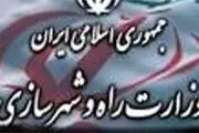 انتشار عملکرد ۱۰۰ روزه وزارت راه و شهرسازی