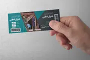 روند بازگشتِ هزینه بلیت اجراهای لغو شده تکمیل شد